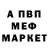 Метамфетамин мет Nika Spam