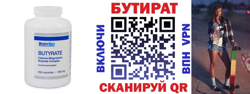 как найти наркотики  Шимановск  БУТИРАТ вода 