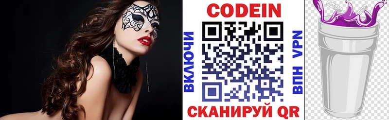 закладки  Шимановск  kraken сайт  Codein напиток Lean (лин) 
