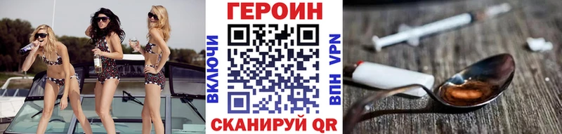 продажа наркотиков  гидра зеркало  ГЕРОИН Афган  Шимановск 