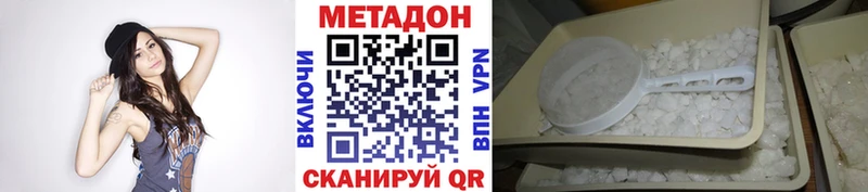 где продают наркотики  Шимановск  МЕТАДОН мёд 