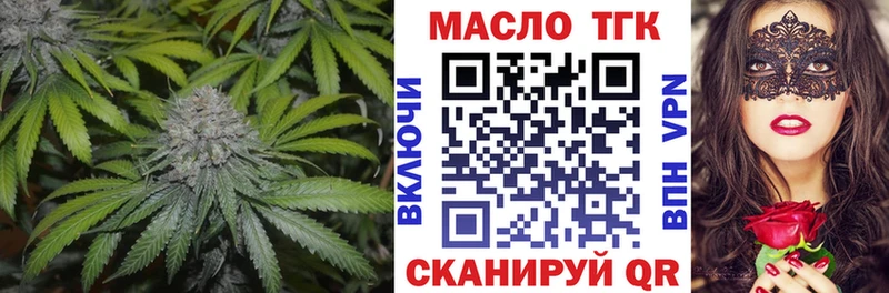 Дистиллят ТГК вейп  ОМГ ОМГ вход  Шимановск 